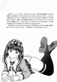 (CR26) [D'Erlanger (Yamazaki Shou)] ex (I"s)