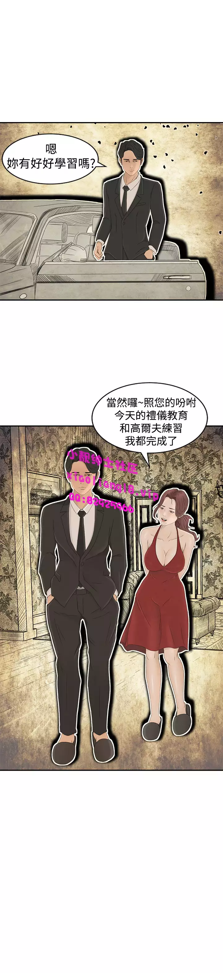 中文韩漫 獵物 Ch.0-5