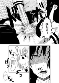 [Isamura] Higeki no Heroine no Nichijou 4 [Chinese] [沒有漢化]