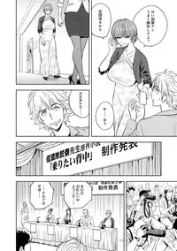 [Tatsunami Youtoku] Bijin Henshuuchou no Himitsu [Digital]