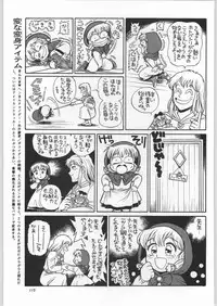 (C52) [Ganso Sonoda Ya (Various)] Chousen Ame Ver.11 (Various)
