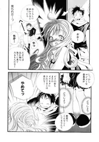 [Kamidera Chizu] Onnanoko wa Mayonaka ni