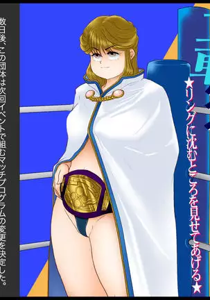 title match