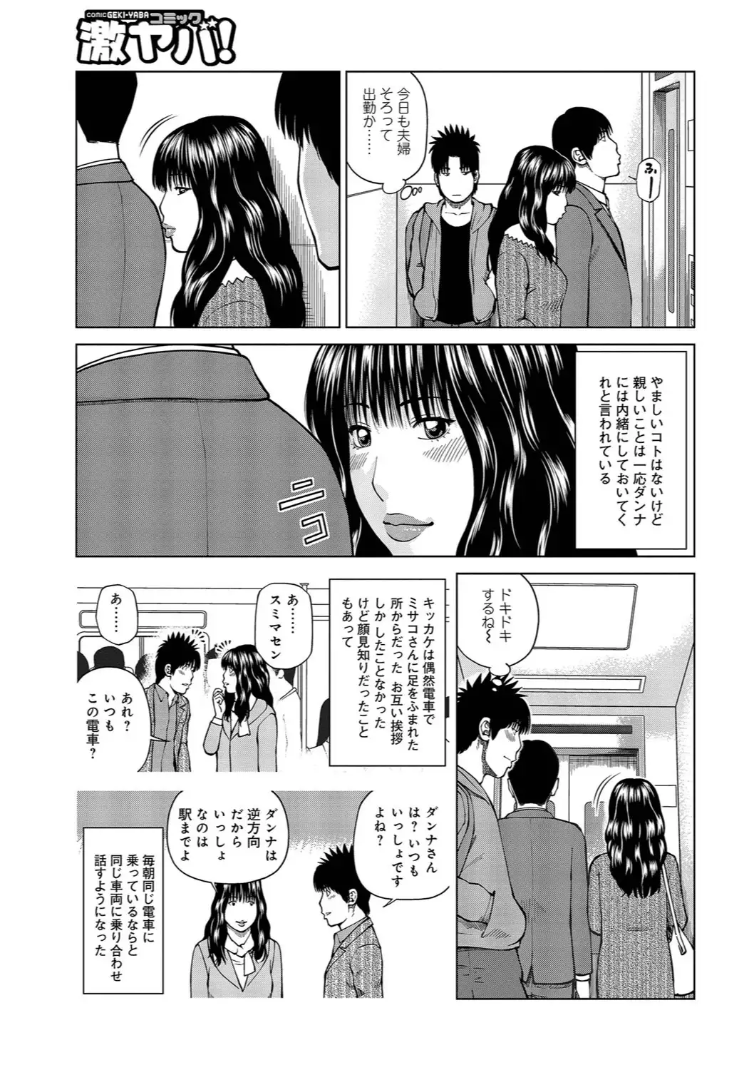 37-sai Hoshigarizuma