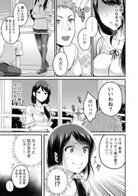 [Anthology] Chiteki na Kanojo wa Cherry ga Tabetai [Digital]