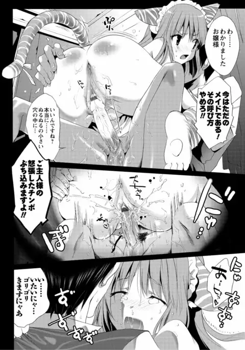 Sarakedashi Onnanoko