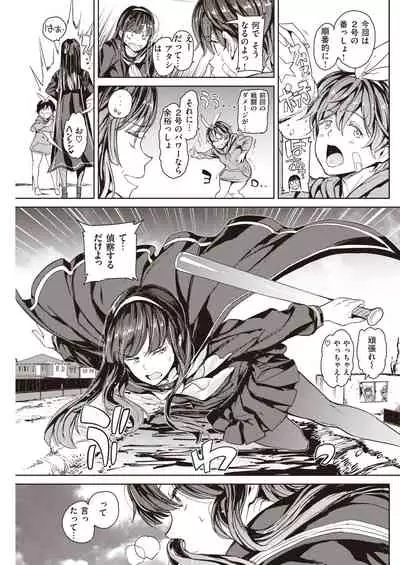 COMIC Kairakuten 2021-03