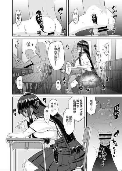 Dosukebe Kyonyuu JC ga Kounai Onanie Suru Hanashi