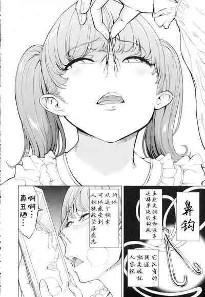 Kedamono no Ie