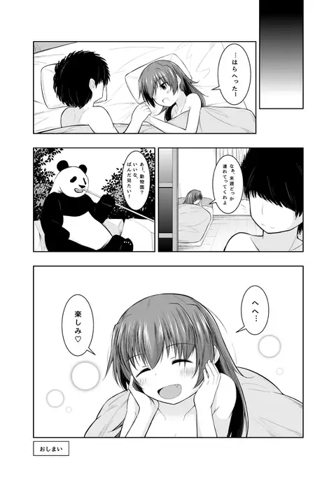 雨の日曜日