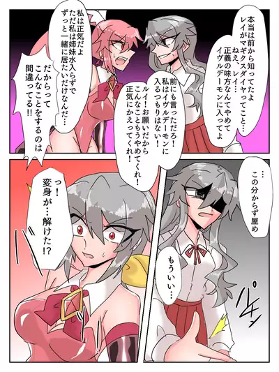 Mareki Shōjo magikusudaiya