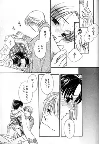[Akiba Jiro] Love Love Lunch