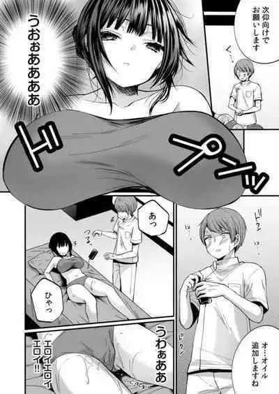 "Ikasaresugite Chousa Murii...!" Sennyuu! Uwasa no Kaikan Massage-ten Ch. 5