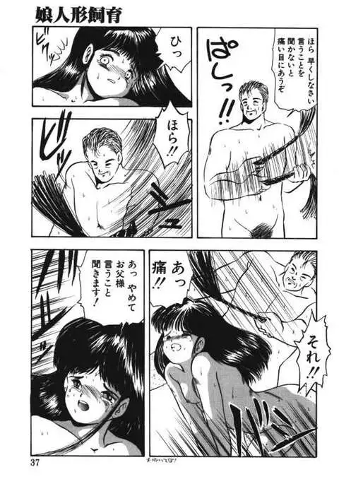 Musume Ningyou Ushiiku Hajim