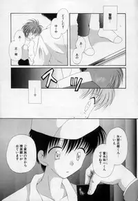 [Hoshiai Hilo] Owaru Sekai no Hoshi no Shita