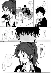 (C91) [fuka fuka (Sekiya Asami)] Good Morning Chiba (Qualidea Code)