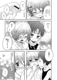 (C79) [peewee-poo! (Tachibana Meguru)] Chikuwabu!