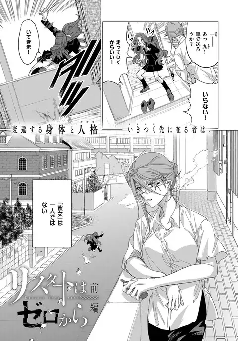 COMIC ExE 08