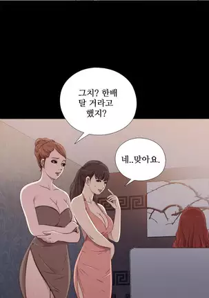 Girl Next Door Ch.0-39