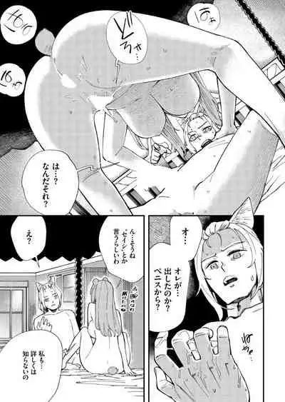 Kono Isekai ni wa 18-kin wa Sonzai Shimasen!