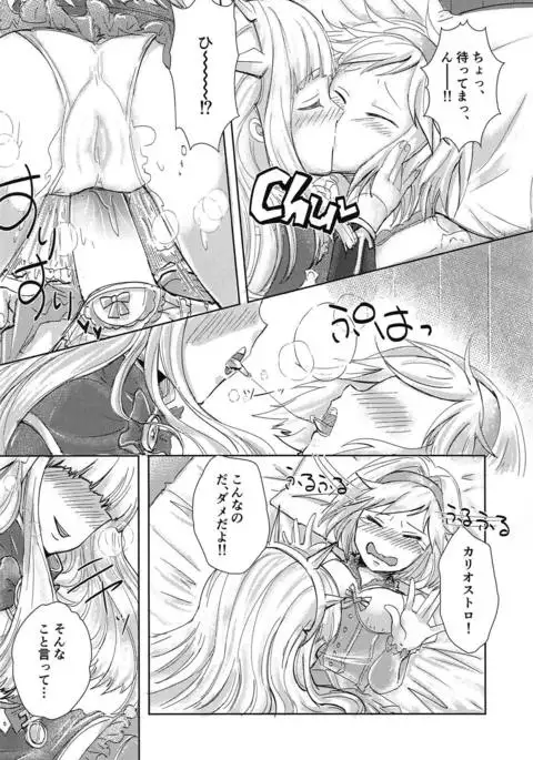 Hatsu Ecchi wa Futa Ecchi