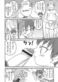 (C70) [Studio Tar (Kyouichirou , Shamon)] Matatabi Yokochou!! (Gegege no Kitarou)