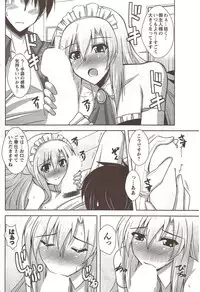 COMIC Men's Young Special IKAZUCHI Vol. 12 [2009-12]