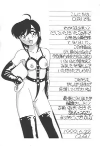 [O.RI] Kochira Eroge Seisaku Yuugen Gaisha!!