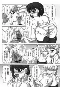 [Shibahara Gocho] Fechi-Muchi