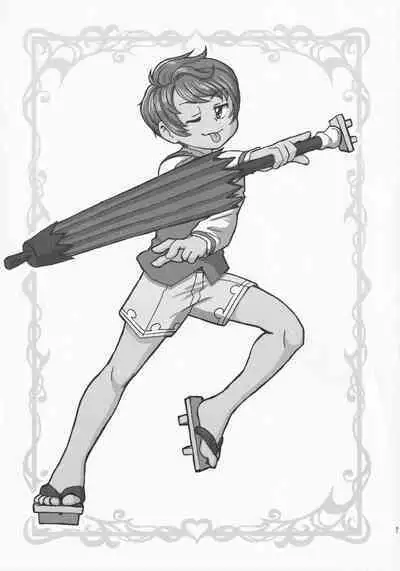 Atama no Ue no Kasa