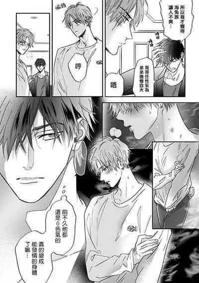 Pheromo Holic | 费洛蒙中毒 Ch. 4