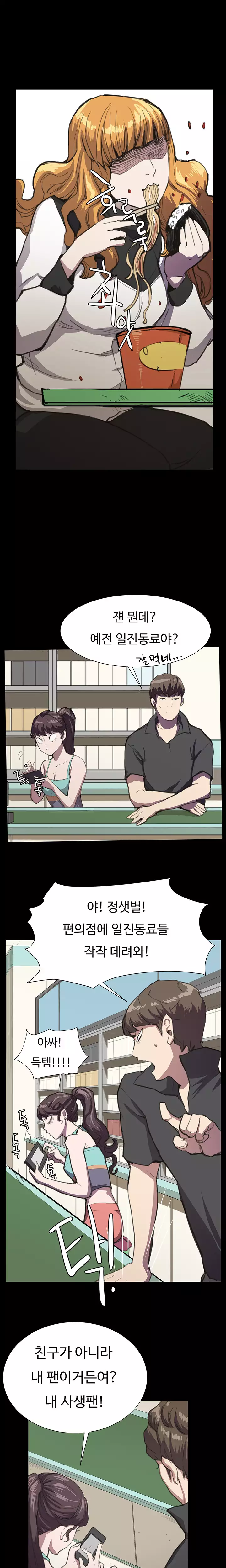 Conveni Ch.1-24
