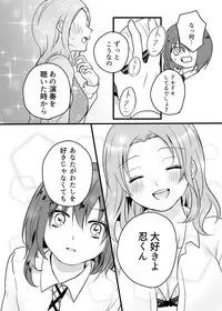 [Ogita] 御器唄エッチ本 (SOUL CATCHER(S)) [Digital]