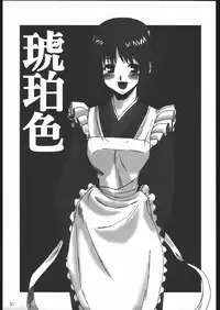 (C68) [Dennou Denpa Hatsureisho (Harukaze Koucha)] Yappari Dame Ningen no Shoumei (Various)