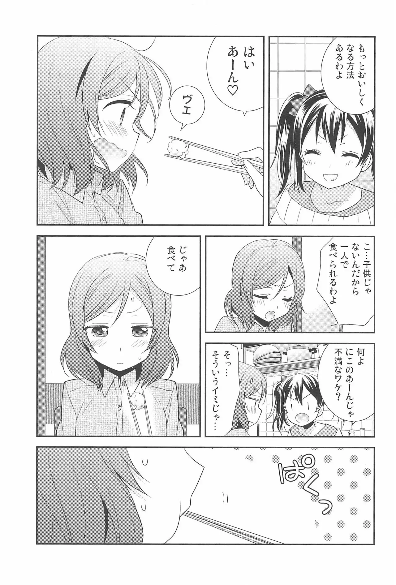 NICO & MAKI COLLECTION FINAL