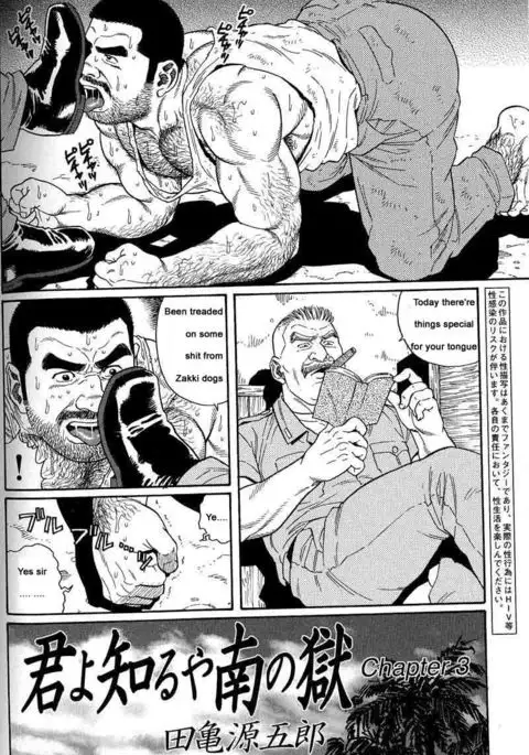 Kimiyo Shiruya Minami no Goku Chapter 01-16