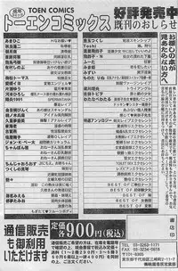 COMIC JUMBO 2004-08