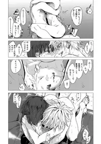 [Ikuhana Niiro] Ikujitsu