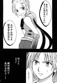 [Crimson Comics (Carmine)] Hana no Kabe ~Wall of Blossoms~ (Final Fantasy X)