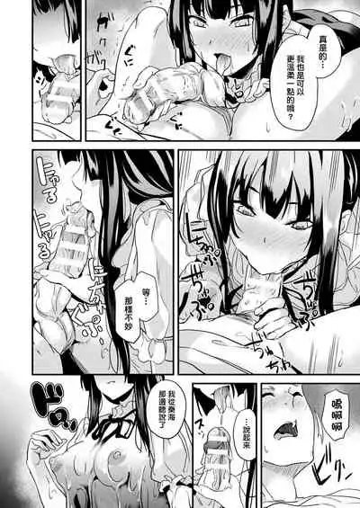 同居する粘液 + 特別篇