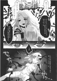 (C83) [Guminchu (Yorutori)] Daraku no Hana (Fate/Zero)