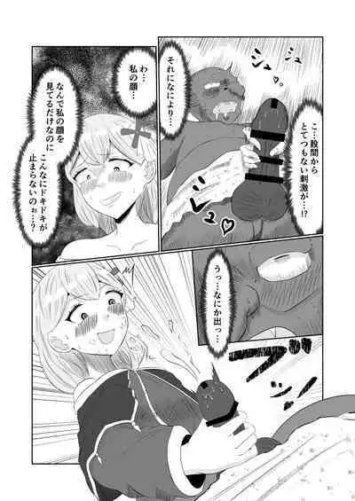Goburin Tensei ～ Goburin Ni Tensei Shitakara Irekawaru Koto Ni Shita ～