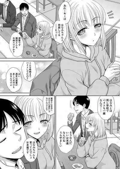 COMIC Shingeki 2024-04
