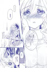 (C88) [ABLISS (Mei)] NORIKIYO!! (Kyoukai Senjou no Horizon)