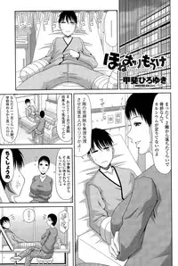 COMIC Penguin Club Sanzokuban 2015-11