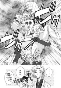 (C78) [Applesauce (Sada Ko-ji)] Seikan Plugsuit Souchaku! (Rebuild of Evangelion)