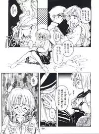 (CR16) [DRIFTas (Various)] Otokonoko Bon 3 + α