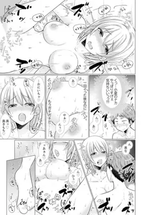 Imouto Gyaru o H de Shitsuke!~ Baka Aniki ~tsu… Sonna Toko Nameru na
