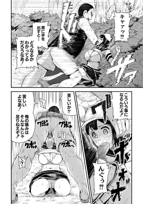 R18 Hatsuiku Shoujo