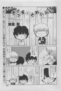 COMIC SIGMA 2011-06 Vol. 57